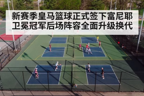 basketball court