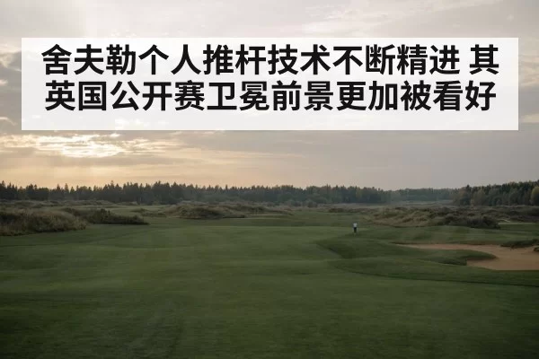 links golf course
